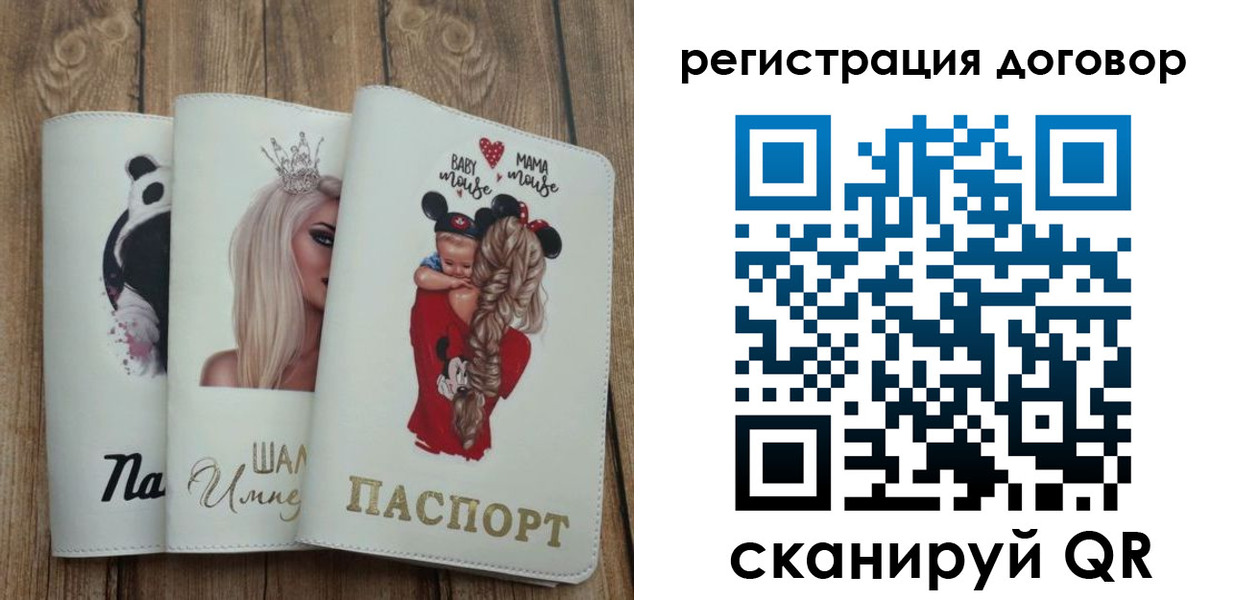 купить прописку в Люберцах