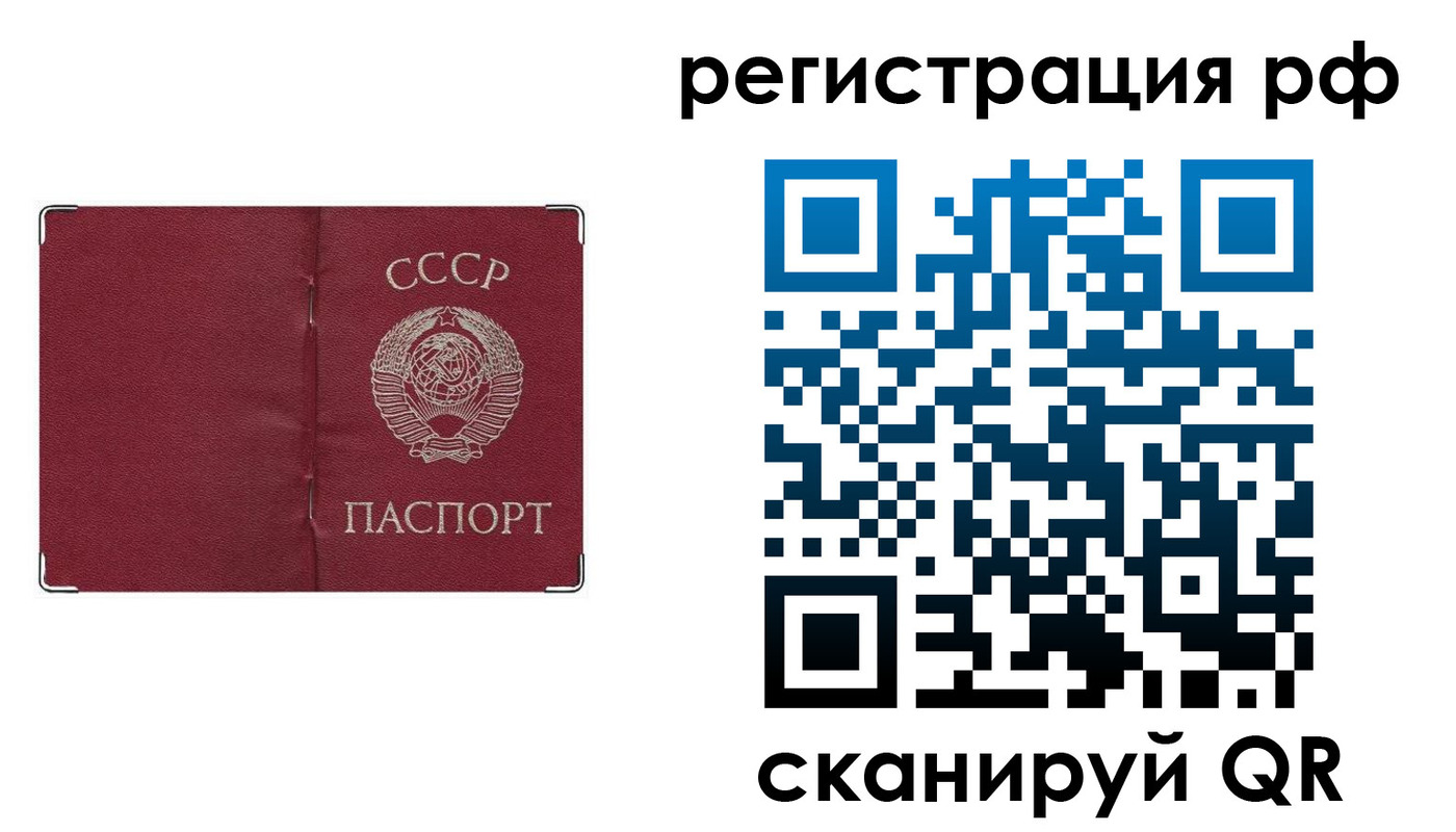 временная регистрация надежно в Люберцах