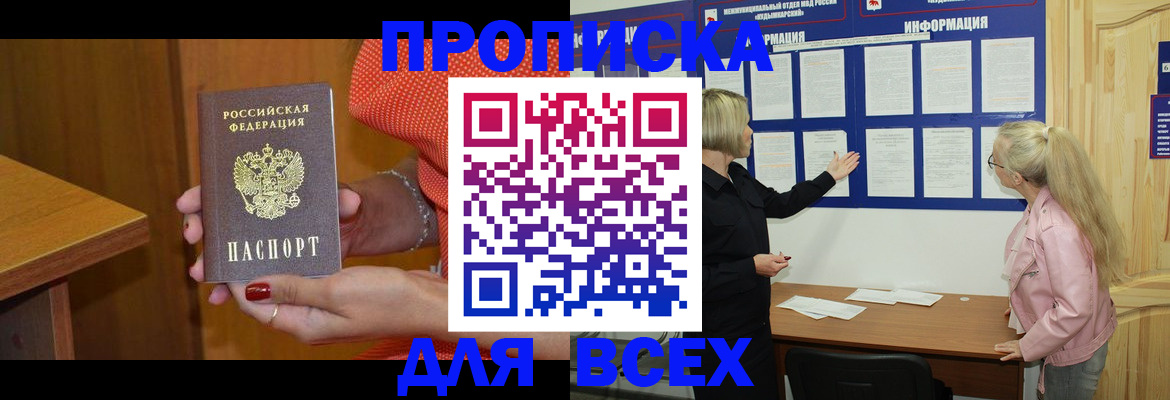 временная регистрация законно в Люберцах